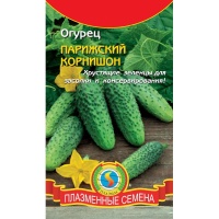 Поступление плазменных семян!