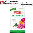 Бона Форте гранул цветочное 