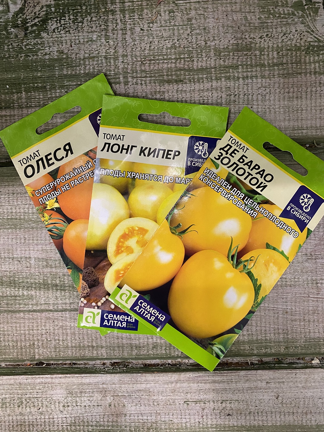 Новое поступление семян агрофирмы «Семена Алтая» в магазине на Ташкентской,173